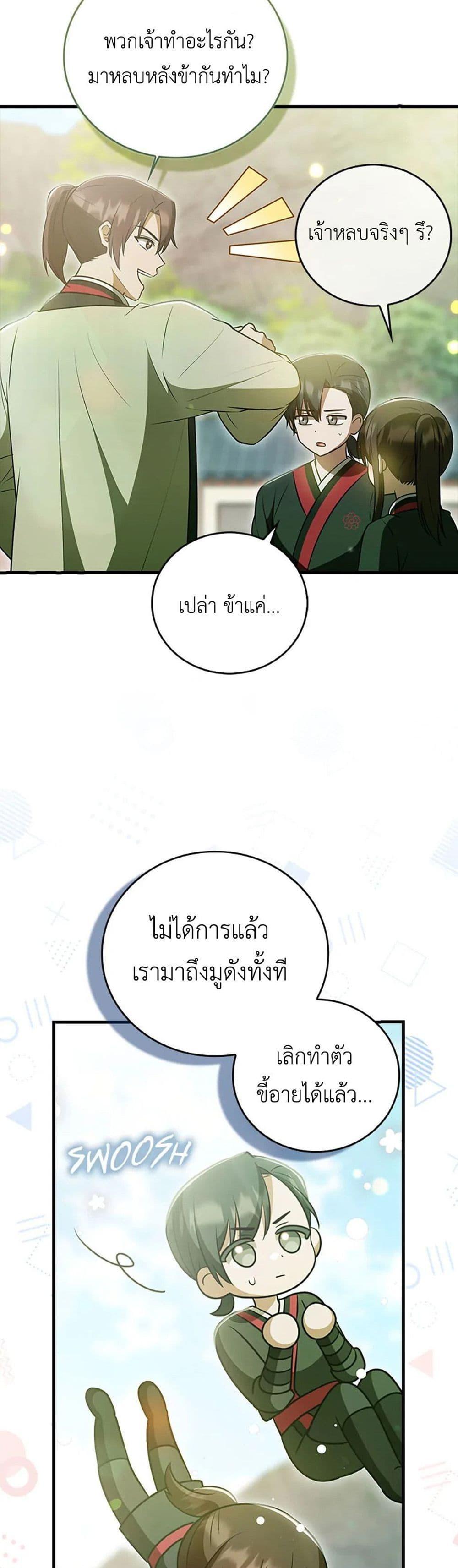 Manga-lc-com อ่านมังงะ อ่านการ์ตูน ออนไลน์ ฟรี I Became The Youngest Disciple of The Mount Hua Sect ตอนที่ 1 2 3 4 5 6 7 8 9 10 11 12 13 14 ฟรี ไม่มีโฆษณา Manga-lc - อ่าน มังงะ อ่าน การ์ตูน ออนไลน์ อ่านมังงะ ฟรี