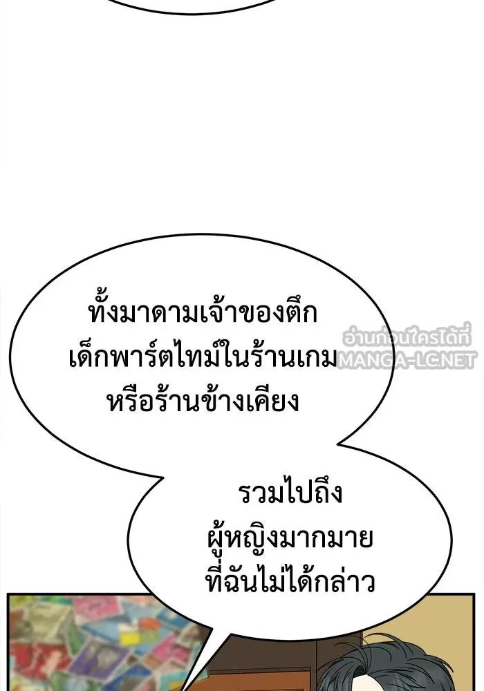 ช่วยเปลี่ยนฉันที ตอนที่ 275. ซีซัน 2 รูปที่ 24