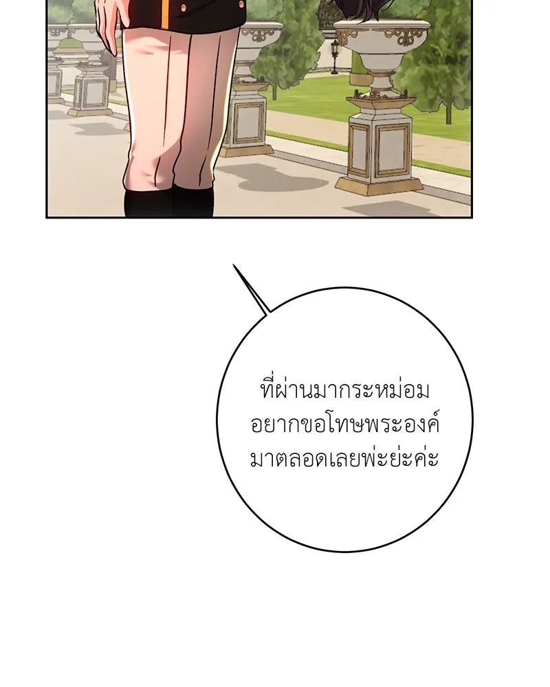 เจ้าหญิงคลั่งแห่งวังหลวง ตอนที่ 99 รูปที่ 14