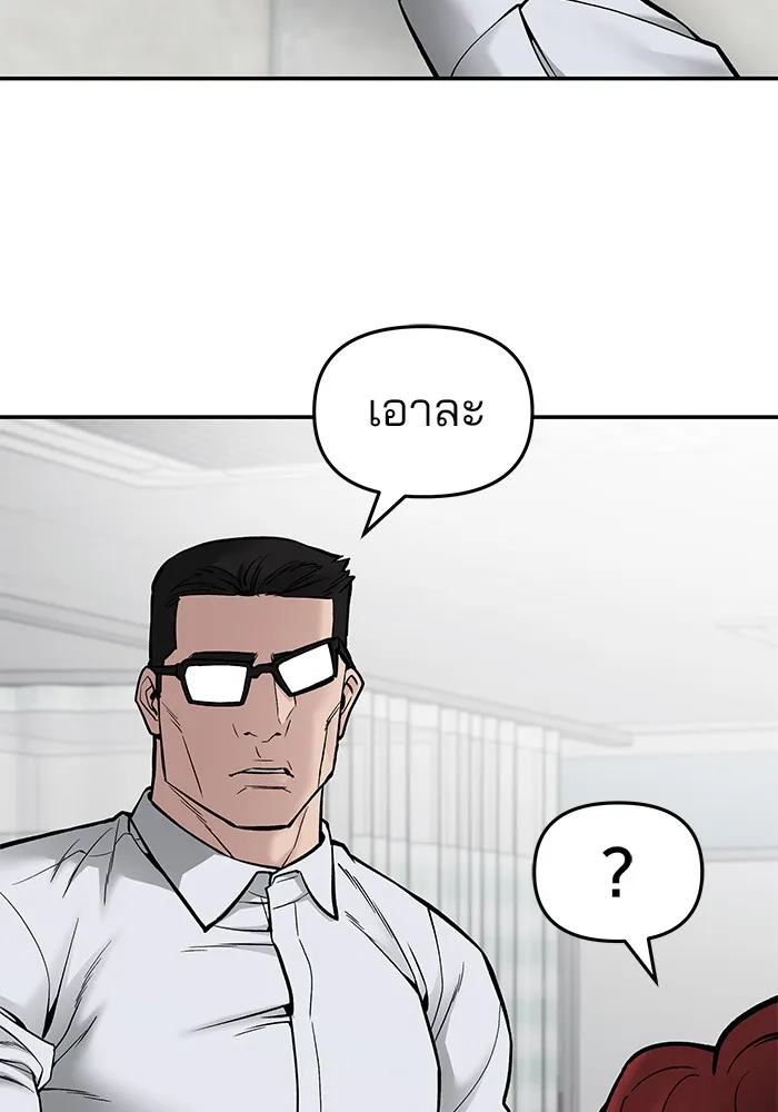 เลวฟาดเลว ตอนที่ 75 รูปที่ 19