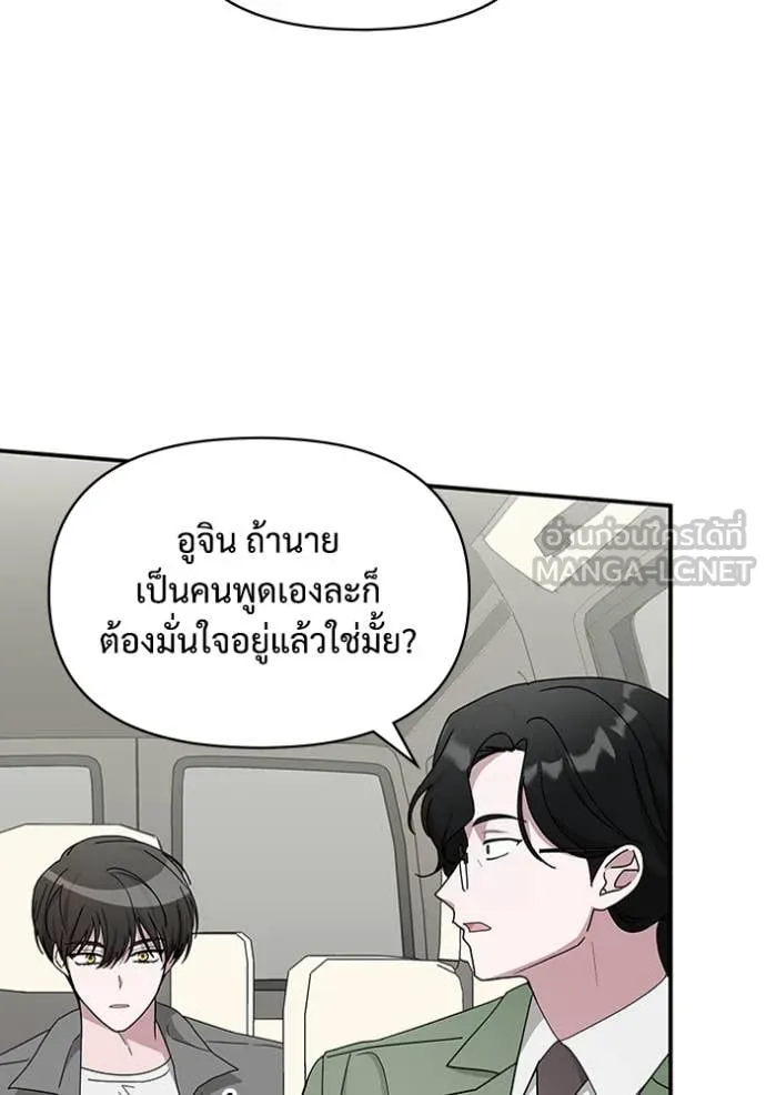 ฉันเนี่ยนะ ตอนที่ 44 รูปที่ 100