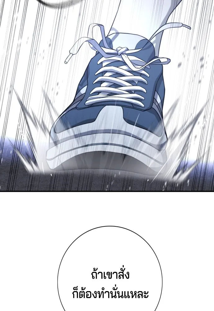 คูเซรา ตอนที่ 2 รูปที่ 245