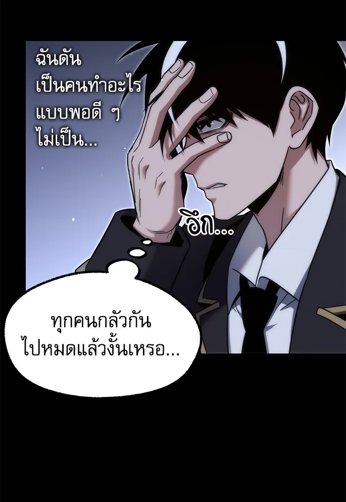 ชำแหละอะคาเดมีด้วยมีดแล่ปลา ตอนที่ 15 ไม่มีวันที่ลมจะสงบนิ่ง (3) รูปที่ 127