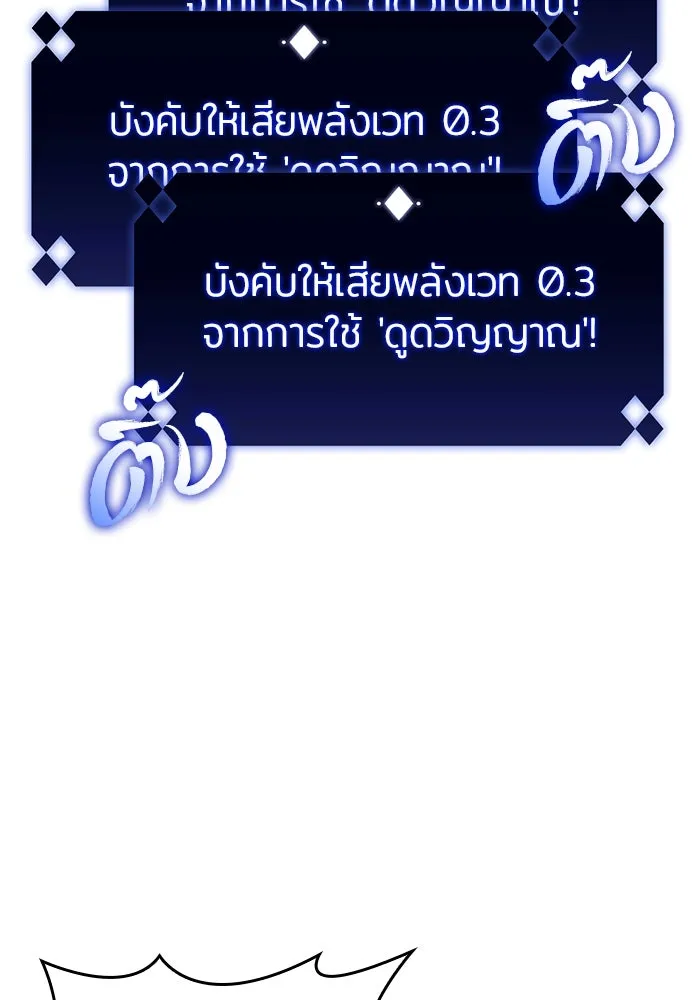 ผู้เล่นหน้าใหม่เลเวลแมกซ์ ตอนที่ 93 สงครามรอบด้าน (2) รูปที่ 8