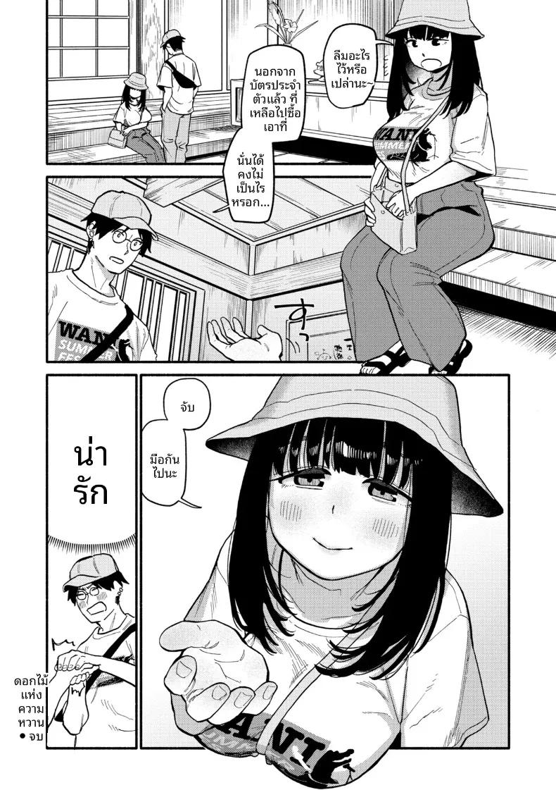 Doujin-Lc- อ่าน โดจิน มังฮวา เกาหลี ญี่ปุ่น จีน แปลไทย ดอกไม้เเสนหวาน (Souseki) ตอนที่ 1 2 3 4 5 6 7 8 9 10 11 12 13 14 ฟรี ไม่มีโฆษณา อ่าน โดจิน Manhwa เกาหลี ญี่ปุ่น จีน เรามีครบ คัดมาให้เน้นๆ โดจิน 18+ รับประกันความฟินโดย  Doujin Lc