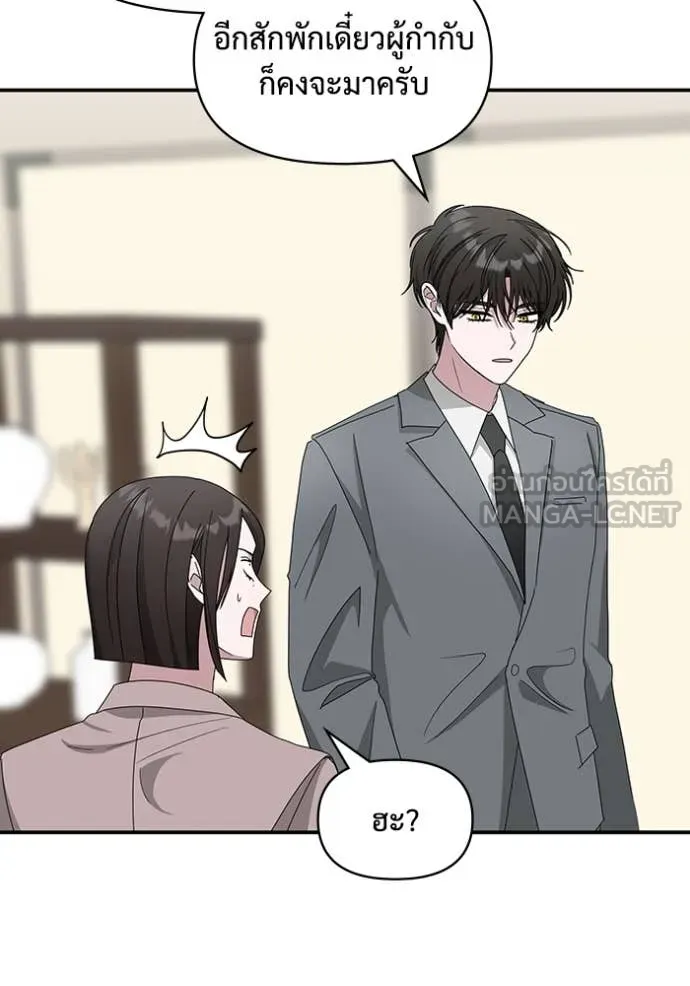 ฉันเนี่ยนะ ตอนที่ 43 รูปที่ 27