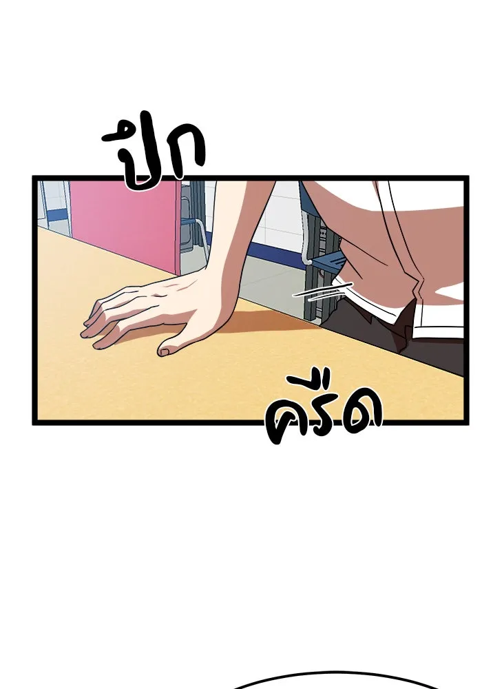 Double Click ตอนที่ 41 รูปที่ 28