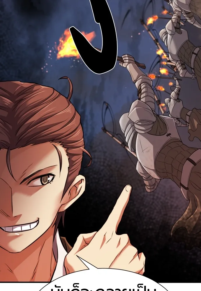 ยอดสถาปนิกผู้พิทักษ์อาณาจักร ตอนที่ 59 รูปที่ 35