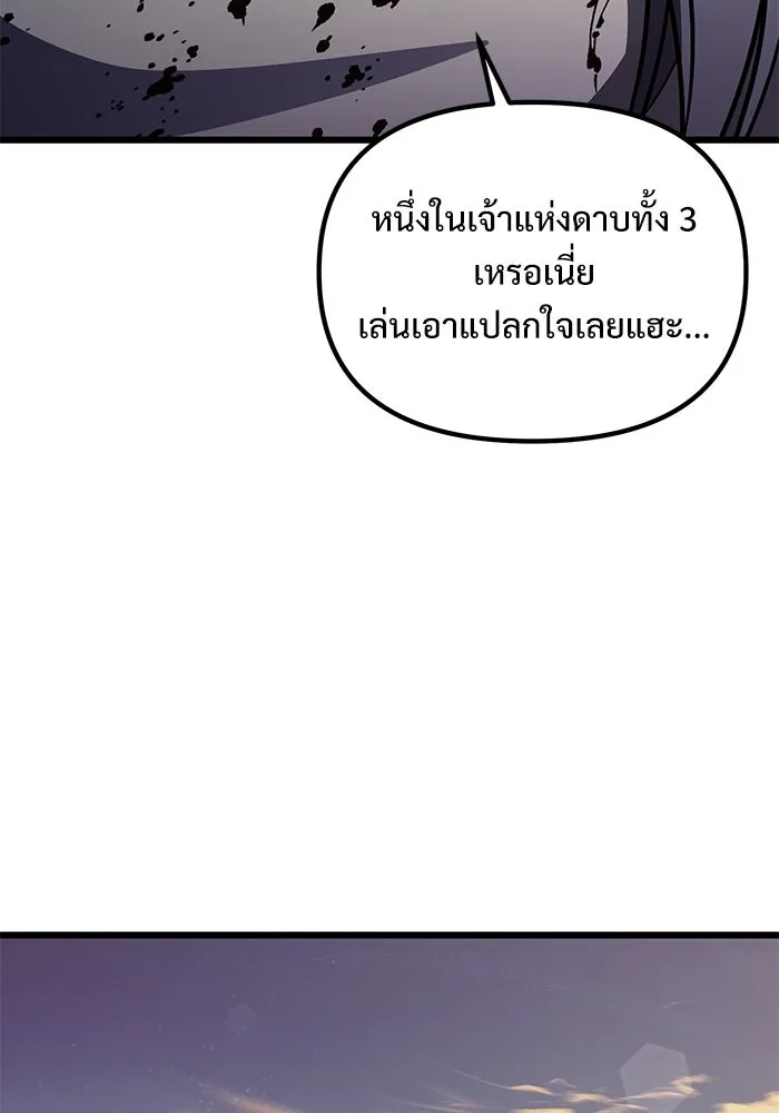 อัศวินดำล่าท้าเวลา ตอนที่ 25 รูปที่ 44