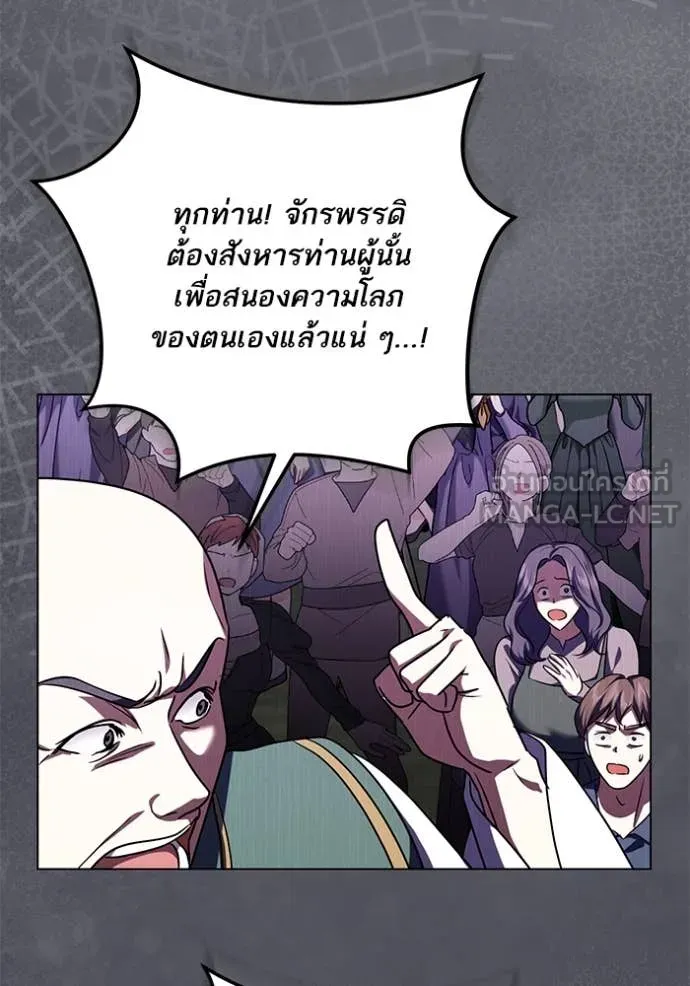 ทางหลุดพ้นของ ตอนที่ 94 รูปที่ 42