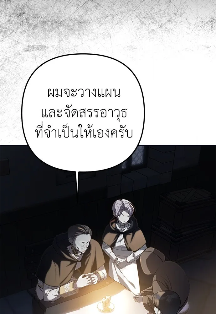 ยัยจิ๋วสมองแจ๋ว ตอนที่ 43 รูปที่ 29