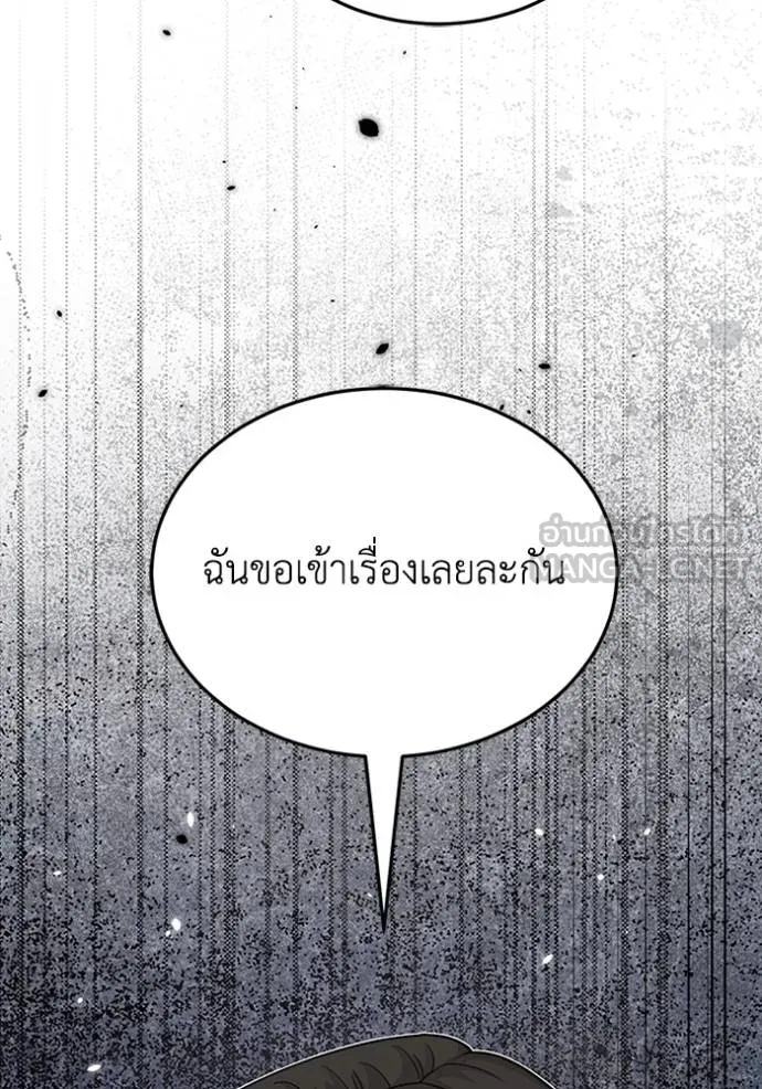 อัจฉริยะนอกคอก ตอนที่ 90 รูปที่ 33