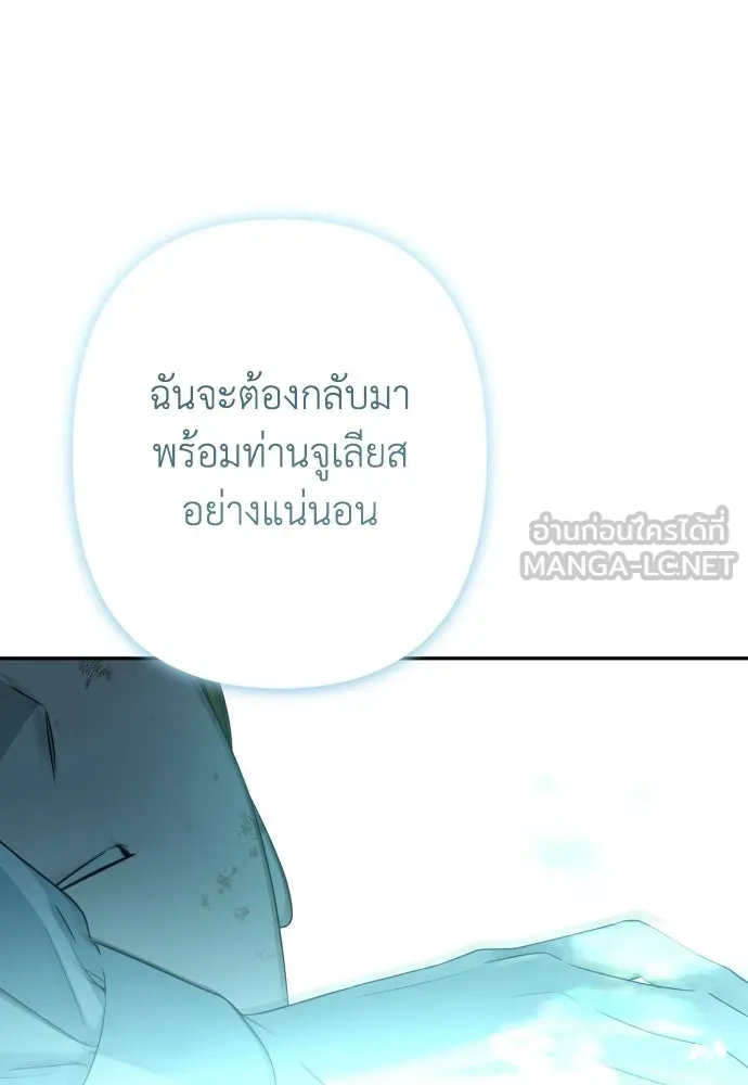 เลดี้มินต์ ตอนที่ 114 รูปที่ 27