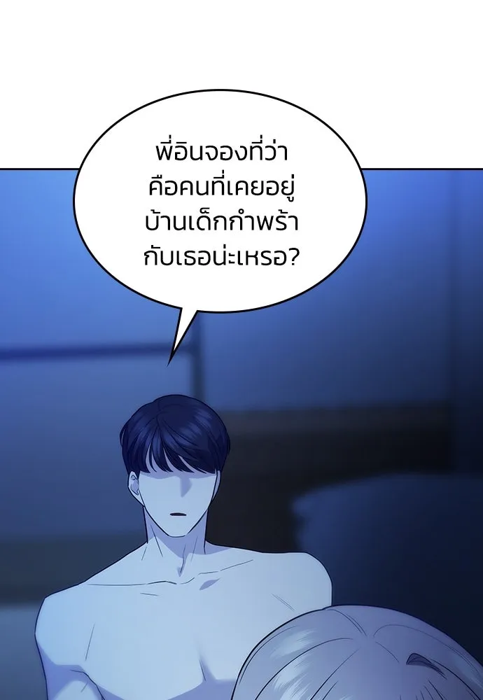 รักแล้วห้ามเลิก ตอนที่ 2 รูปที่ 50