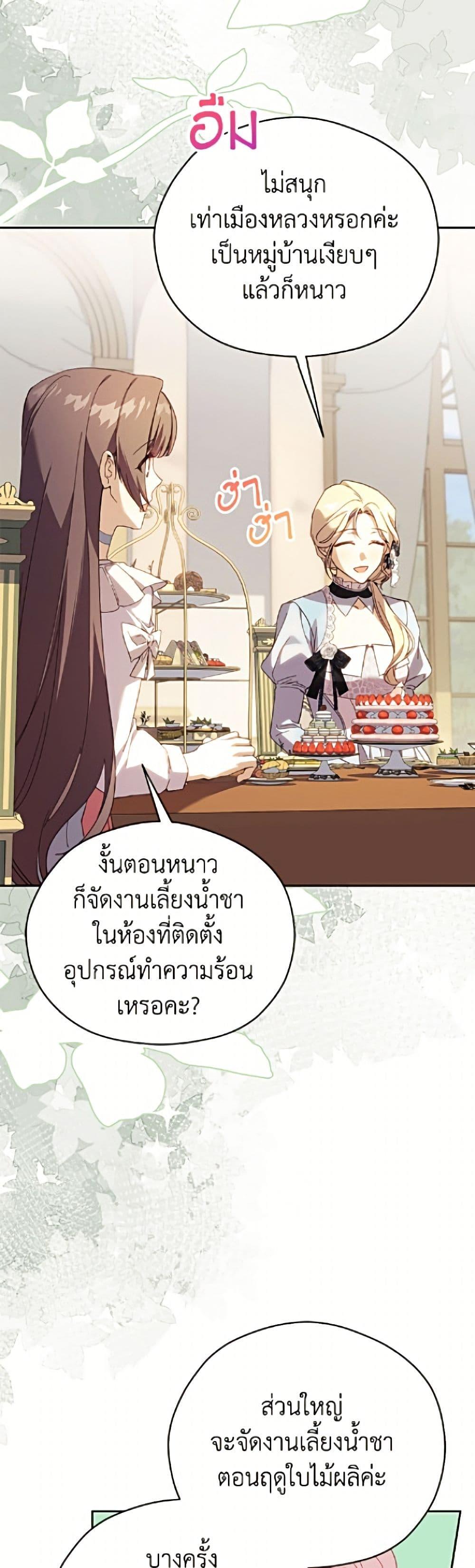 Manga-lc-com อ่านมังงะ อ่านการ์ตูน ออนไลน์ ฟรี Immoral Duke’s Family Needs to be Homeschooled ตอนที่ 1 2 3 4 5 6 7 8 9 10 11 12 13 14 ฟรี ไม่มีโฆษณา Manga-lc - อ่าน มังงะ อ่าน การ์ตูน ออนไลน์ อ่านมังงะ ฟรี