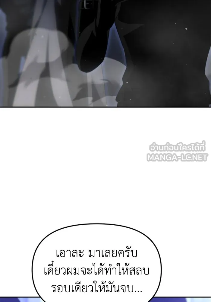 อดีตบอสหอคอย ตอนที่ 65 รูปที่ 27