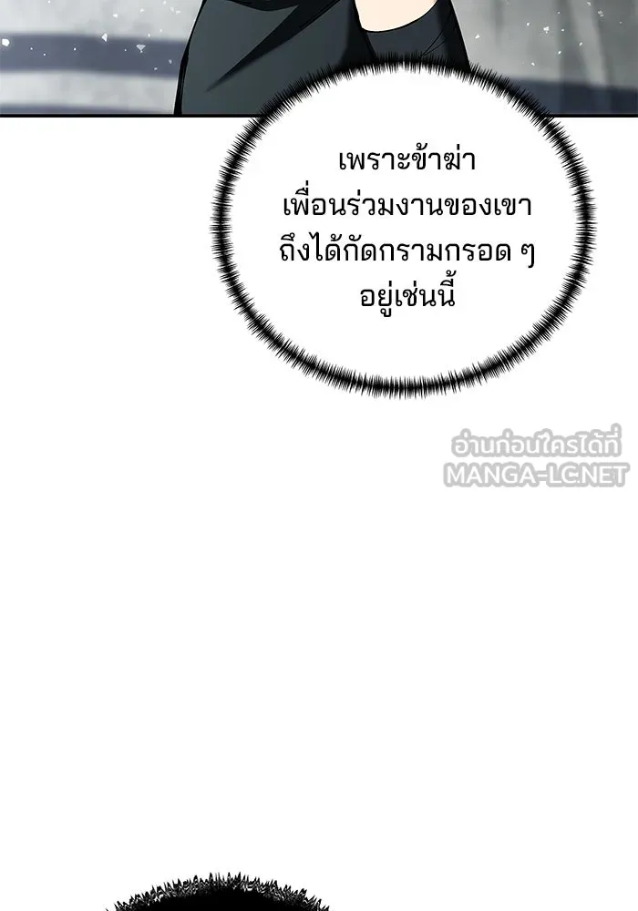 คุณปู่จอมยุทธกับหลานสาวสุดแกร่ง ตอนที่ 89 รูปที่ 33