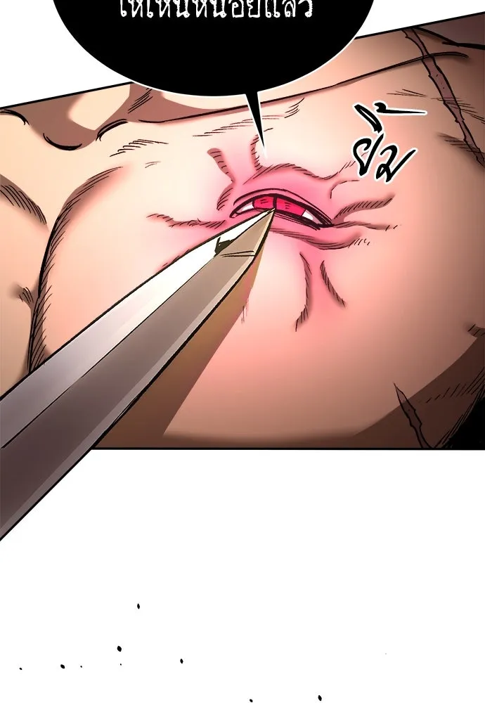 ผู้พิทักษ์เถื่อนแห่งยุคกลาง ตอนที่ 7 รูปที่ 122