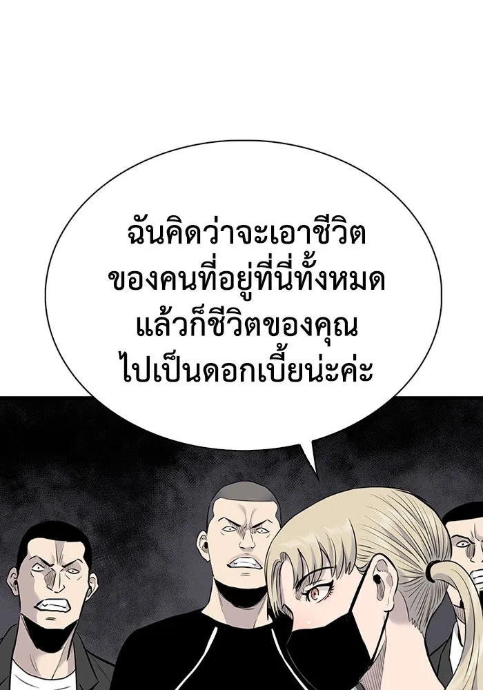 มีนา เกิดมาล่า ตอนที่ 32 รูปที่ 70