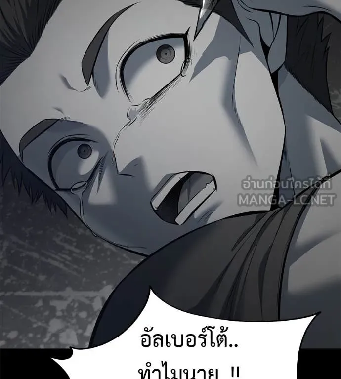 มัจจุราชชุดแดง ตอนที่ 20 รูปที่ 141