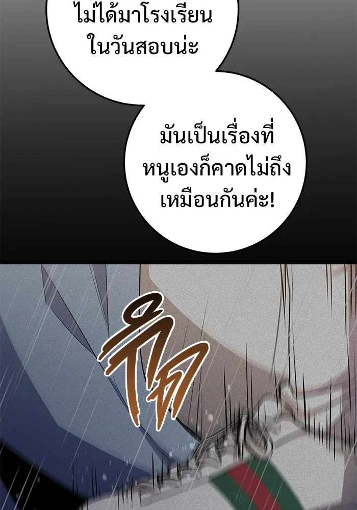 ราชินีนักบู๊ ตอนที่ 55 รูปที่ 121