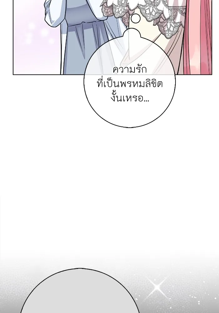 ฉันกลายเป็นแม่พระเอกนิยายจอมเสเพล ตอนที่ 77 รูปที่ 76