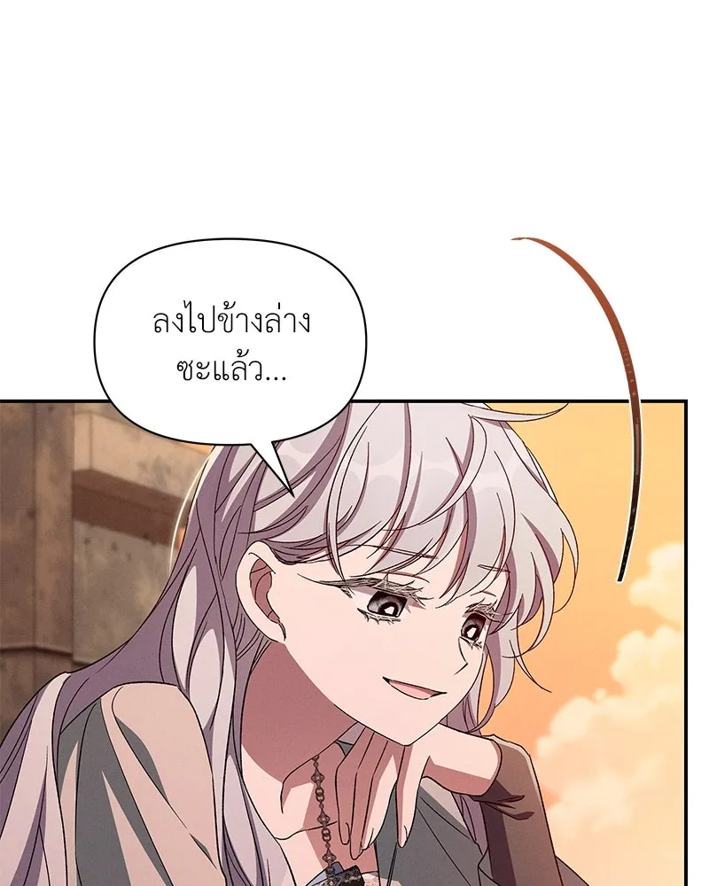 โอ้ ศัตรูที่รัก ตอนที่ 102 รูปที่ 83