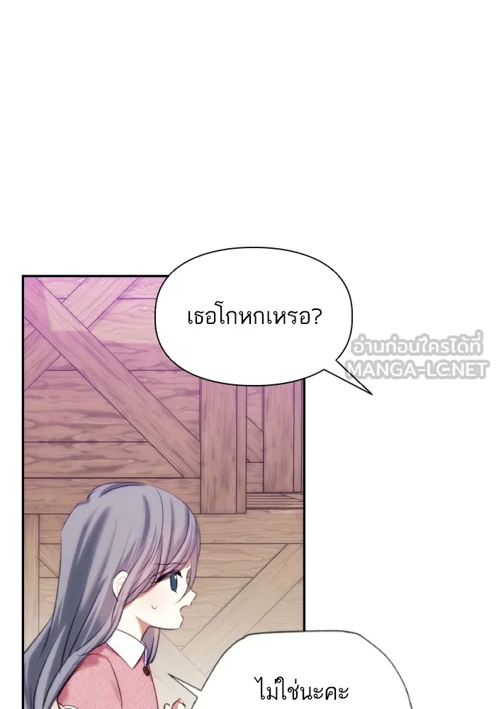 บุตรสาวของดยุกปีศาจ ตอนที่ 79 รูปที่ 90