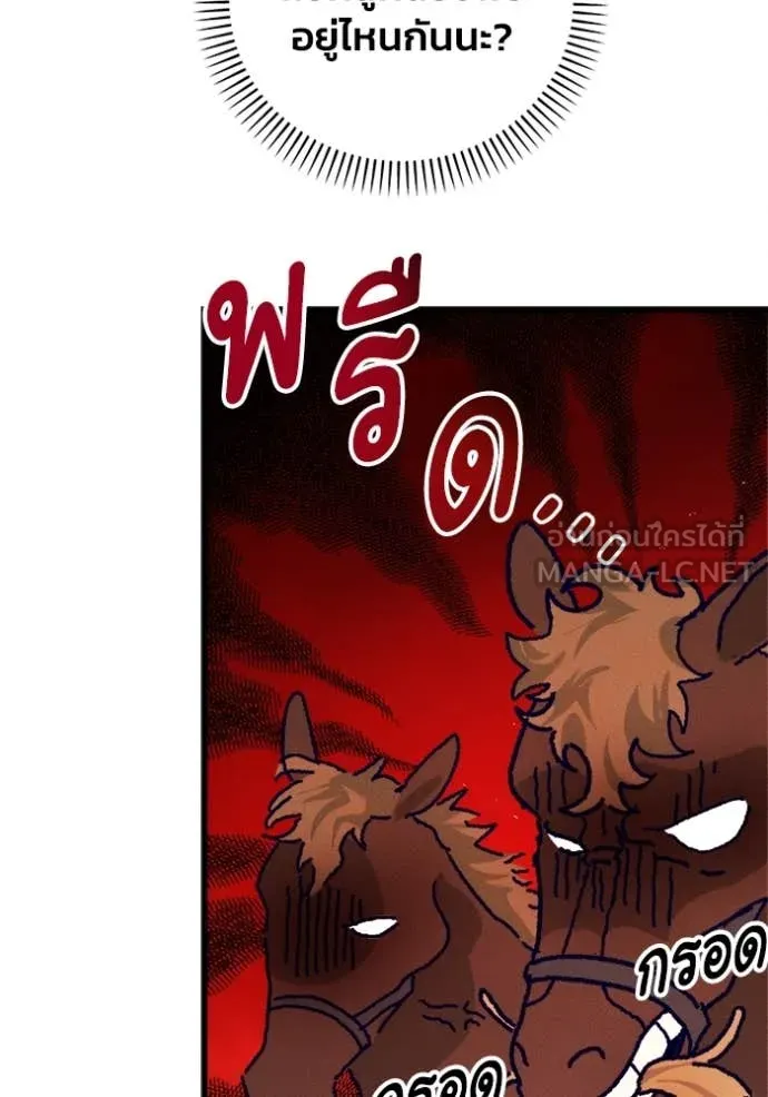 รักนะคะ ป๊ะป๋า ตอนที่ 20 รูปที่ 7