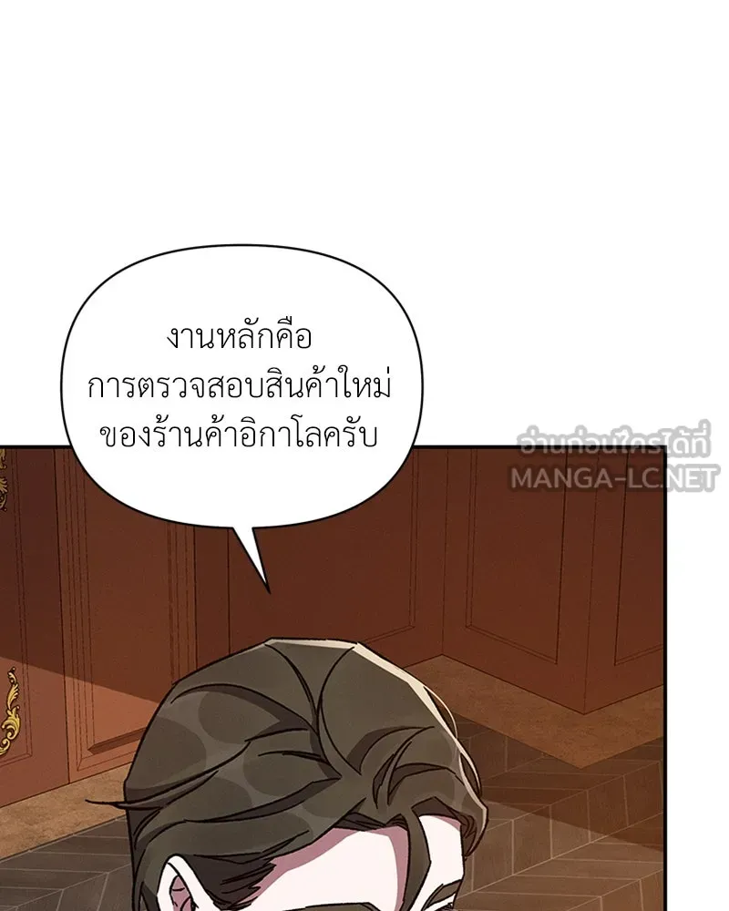 โอ้ ศัตรูที่รัก ตอนที่ 43 รูปที่ 123