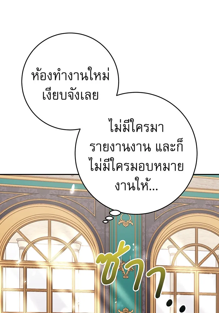 นางร้ายที่ไหนจะมีคุณธรรม ตอนที่ 73 รูปที่ 98