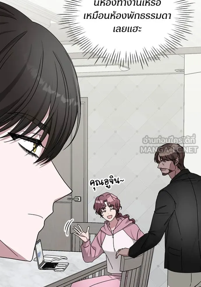 ฉันเนี่ยนะ ตอนที่ 9 รูปที่ 108