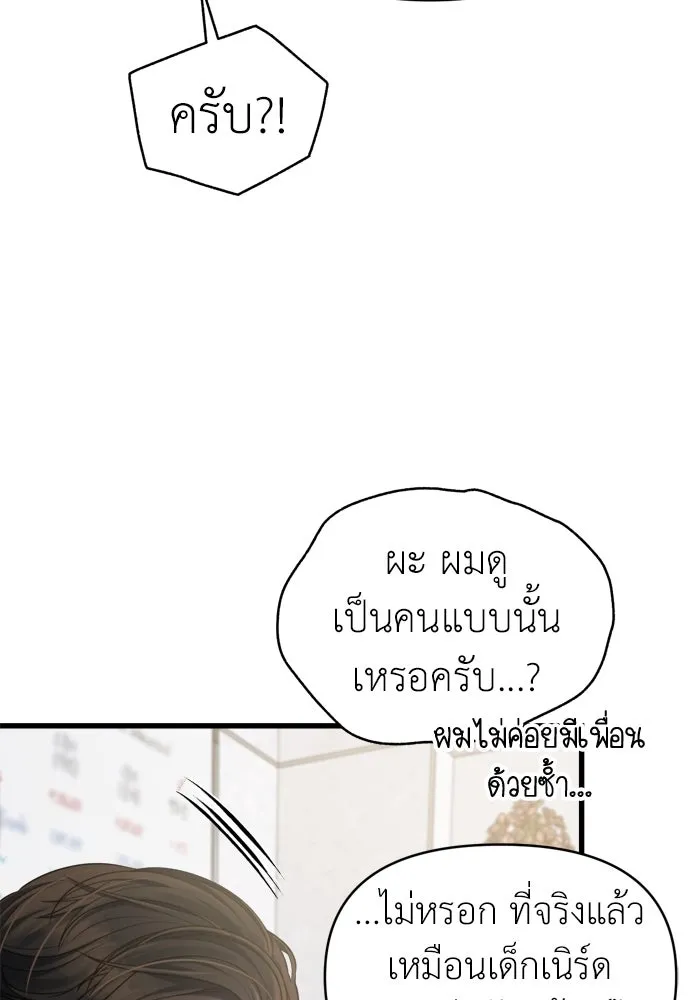 ปรารถนารักอันงดงาม ตอนที่ 54 รูปที่ 13