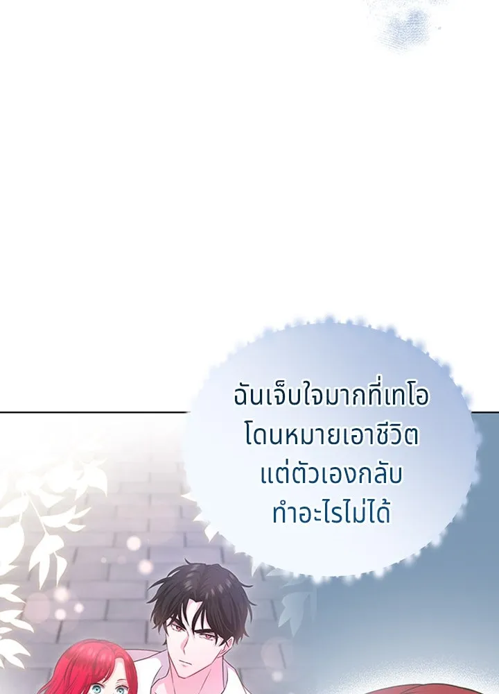 เวทฟื้นฟูได้ผลดีเกินไปแล้ว ตอนที่ 14 รูปที่ 59
