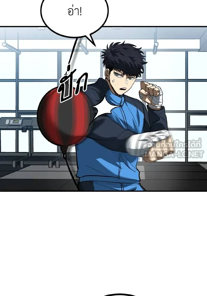 ราชาแห่งอ็อกทากอน ตอนที่ 29 รูปที่ 78