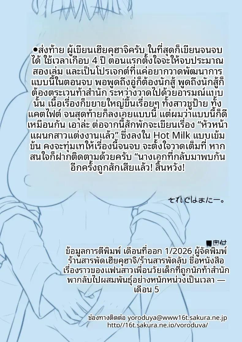 Doujin-Lc- อ่าน โดจิน มังฮวา เกาหลี ญี่ปุ่น จีน แปลไทย อดทนรอก่อนนะ 1[[Urayoroduya (Yoroduya Hyakuhachi)] ]Osananajimi Kanojo ga Doujouyaburi ni Omochikaeri Sarete, Ikkagetsu-kan Gattsuri Tanetsuke Sareru Ohanashi ตอนที่ 1 2 3 4 5 6 7 8 9 10 11 12 13 14 ฟรี ไม่มีโฆษณา อ่าน โดจิน Manhwa เกาหลี ญี่ปุ่น จีน เรามีครบ คัดมาให้เน้นๆ โดจิน 18+ รับประกันความฟินโดย  Doujin Lc