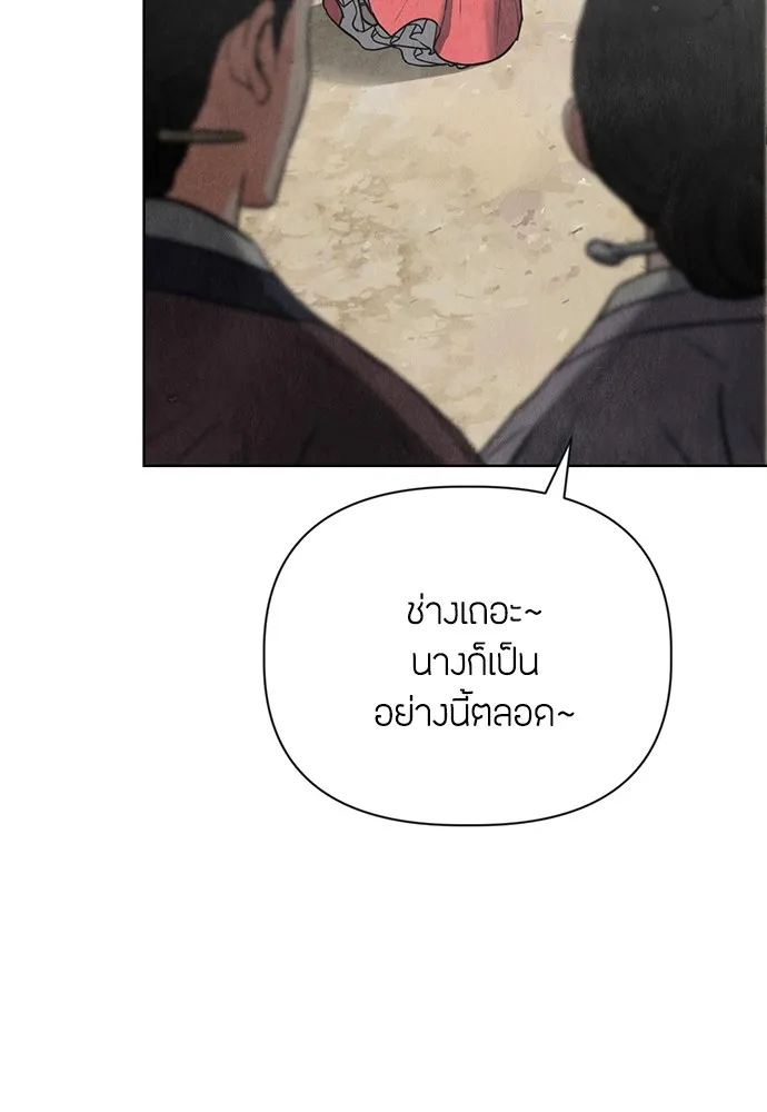 ความลับของสาวร่างทรง ตอนที่ 1 รูปที่ 43