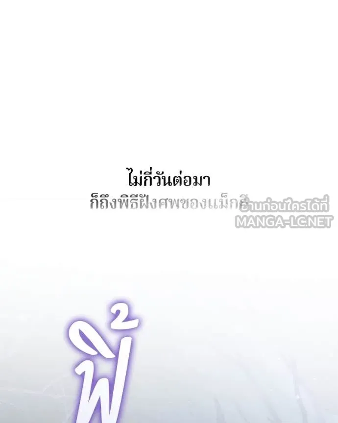 ถ้าเป็นนางร้าย ตอนที่ 35 รูปที่ 54