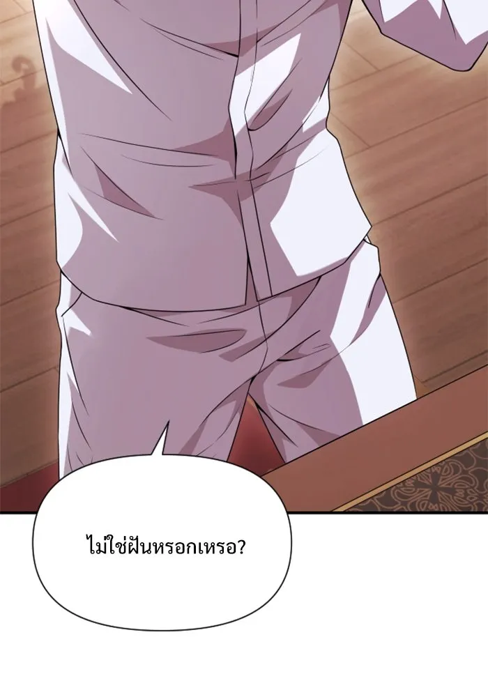 อัศวินดำล่าท้าเวลา ตอนที่ 1 รูปที่ 166