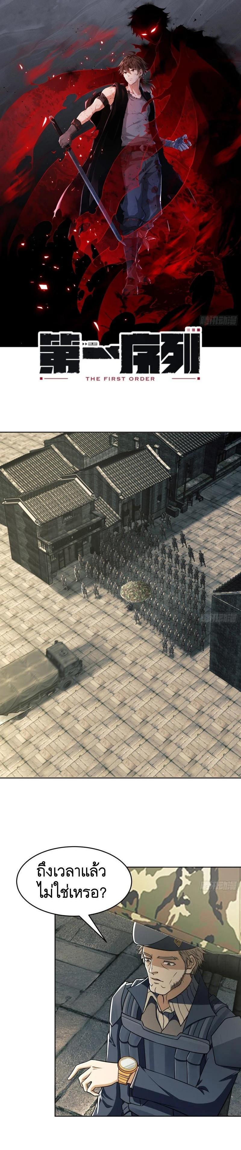 Manga-lc-com อ่านมังงะ อ่านการ์ตูน ออนไลน์ ฟรี The First Order ตอนที่ 1 2 3 4 5 6 7 8 9 10 11 12 13 14 ฟรี ไม่มีโฆษณา Manga-lc - อ่าน มังงะ อ่าน การ์ตูน ออนไลน์ อ่านมังงะ ฟรี