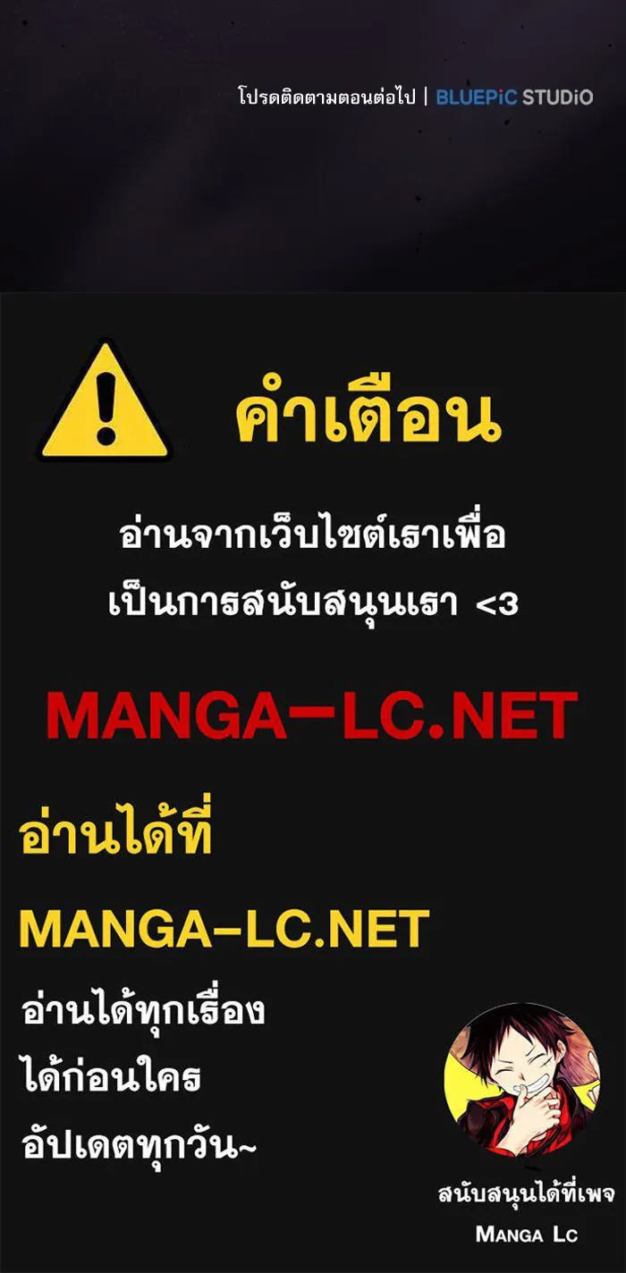 นักดาบอัจฉริยะจากอะคาเดมี ตอนที่ 119 รูปที่ 148