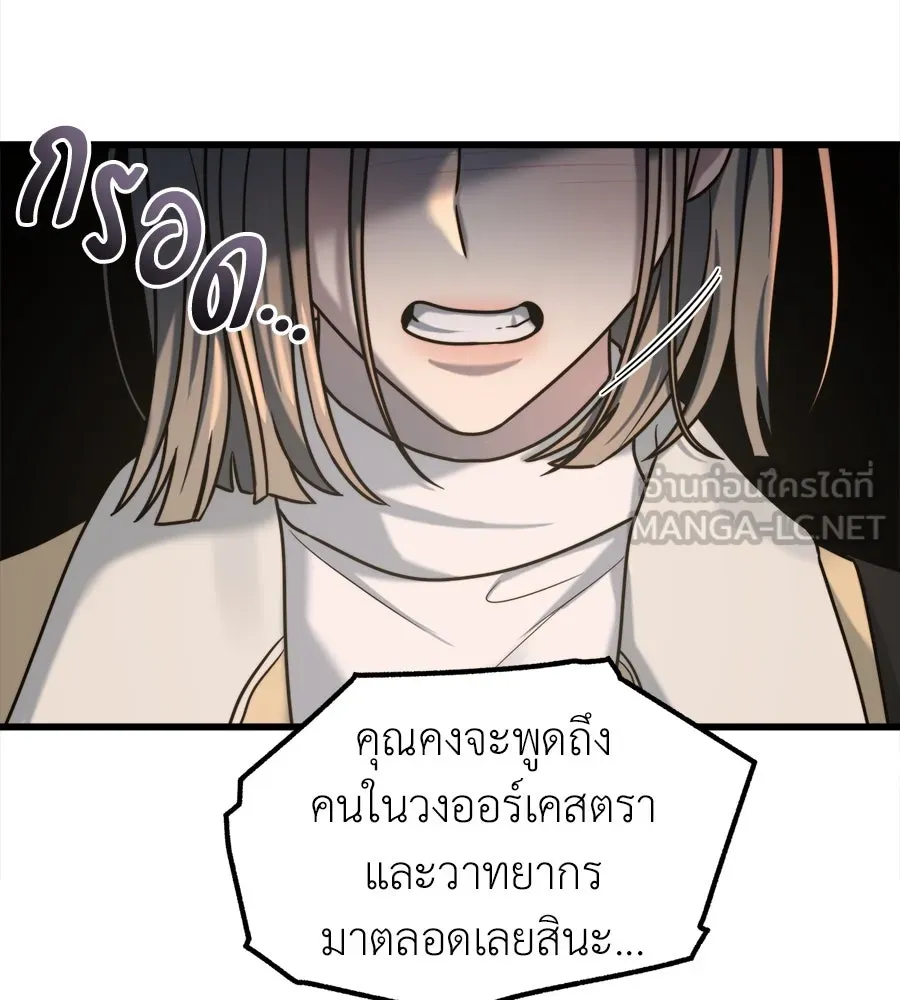 ปรารถนารักอันงดงาม ตอนที่ 14 รูปที่ 75