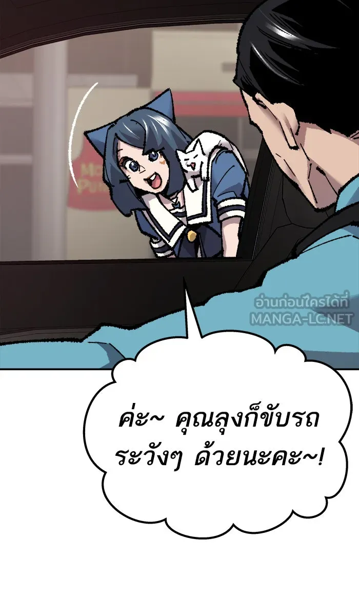ยอดคนเลเวลทะลุ ตอนที่ 33 ร่องรอย รูปที่ 162