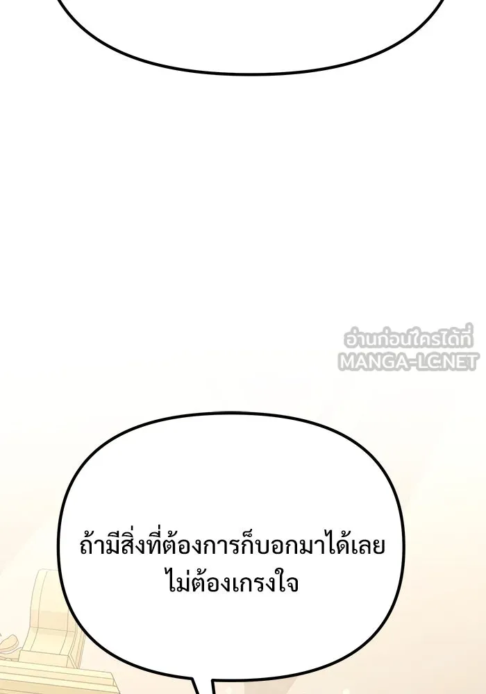 อัศวินดำล่าท้าเวลา ตอนที่ 67 รูปที่ 111