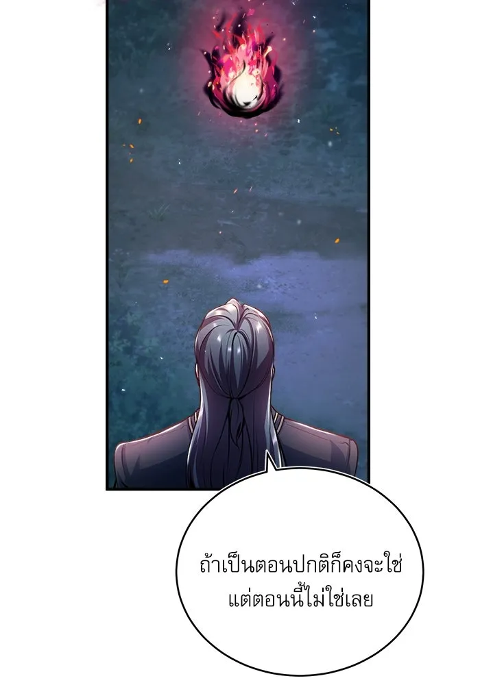 ศาสตราจารย์จำเป็นแห่งอะคาเดมี ตอนที่ 40 รูปที่ 28