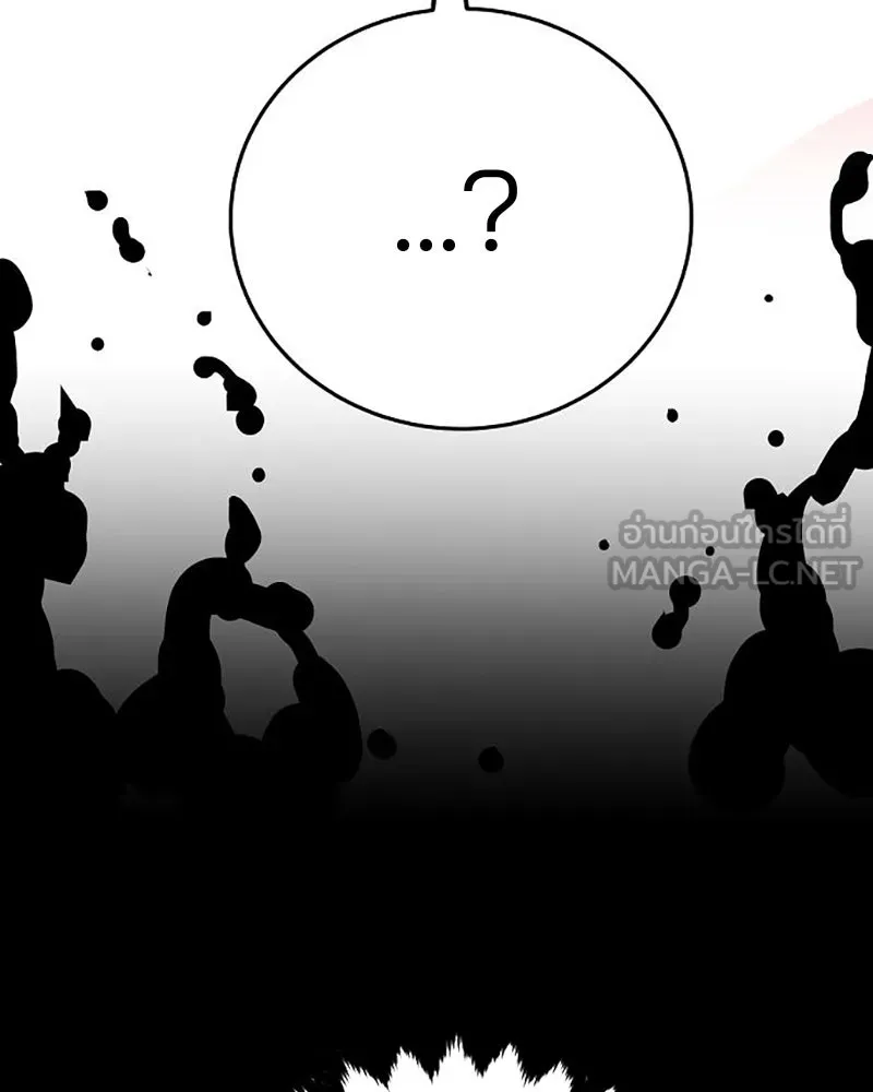 Player ตอนที่ 162 รูปที่ 177