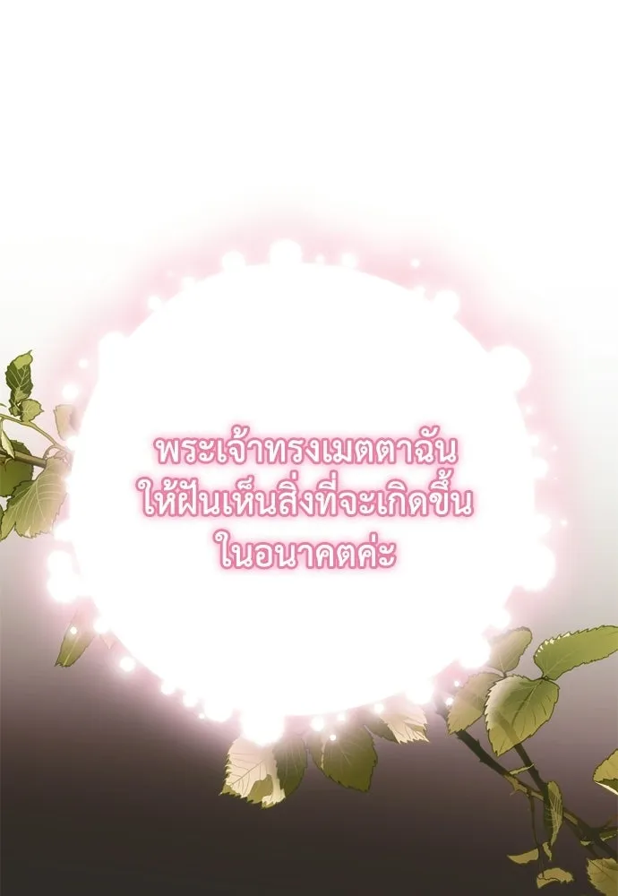 คมเขี้ยวชำระแค้น ตอนที่ 37 รูปที่ 40