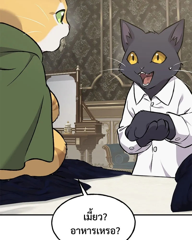 ปลูกผักพิชิตหอคอย ตอนที่ 88 รูปที่ 70