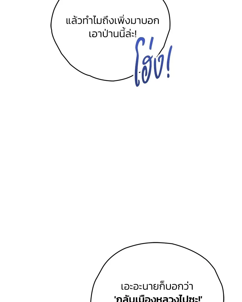 จุ๊บรัก คุณหมาป่า ตอนที่ 6 รูปที่ 58