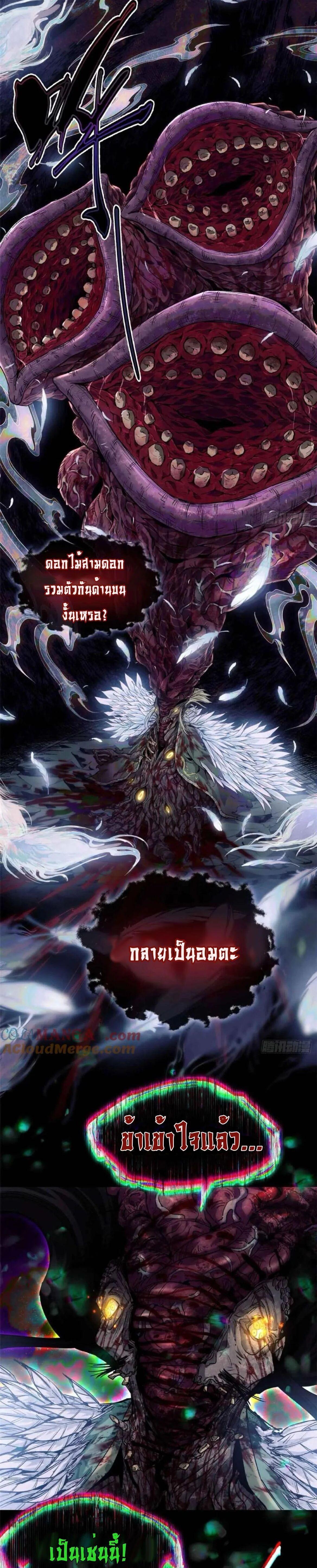 Manga-lc-com อ่านมังงะ อ่านการ์ตูน ออนไลน์ ฟรี Dao of the Bizarre Immortal ตอนที่ 1 2 3 4 5 6 7 8 9 10 11 12 13 14 ฟรี ไม่มีโฆษณา Manga-lc - อ่าน มังงะ อ่าน การ์ตูน ออนไลน์ อ่านมังงะ ฟรี